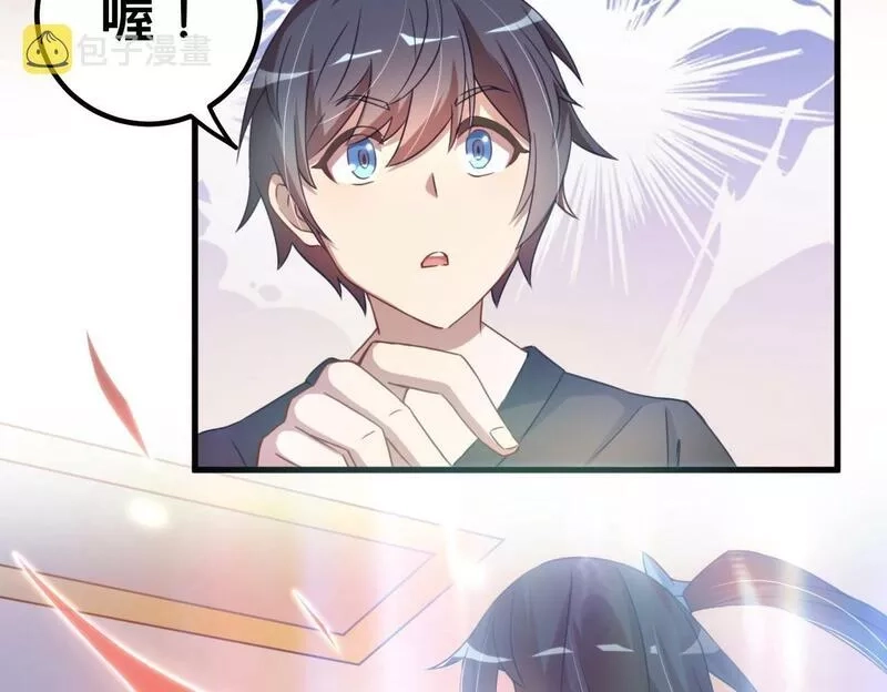 我的卡牌无限强化,第2话 第二张卡牌,第26张